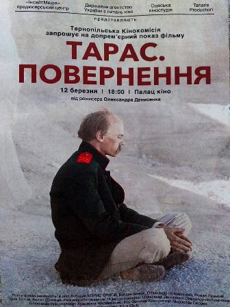 афіша фільму